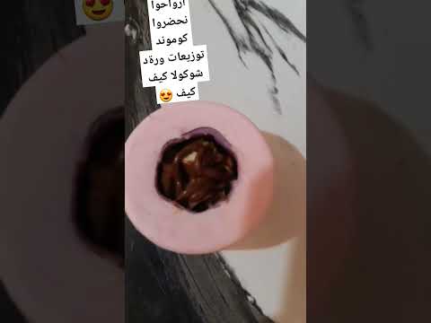   توزيعات  2023 توزيعات شوكولا شوكولا توزيعات زواج