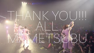 【AFTER MOViE】2021.07.15 豆柴大作戦 掴み取れ豆粒の大群 at Zepp Tokyo
