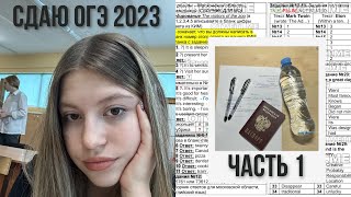 :   2023  1 | I pass the exam 2023 part 1