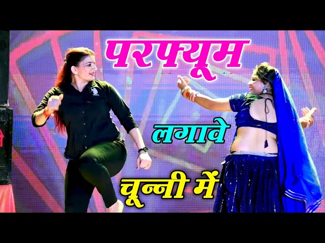 चुन्नी म चुन्नी म परफ्यूम लगाव चुन्नी म | हर शादी में Dj पर चलेगा | #Lovkushdungri || Chunni Song class=