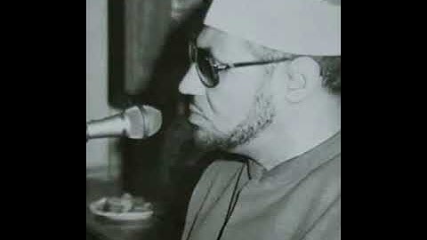 وما قدروا الله حق قدره والأرض جميعا قبضته يوم القيامة - تلاوة نادرة من سورة الزمر لمحمد عمران
