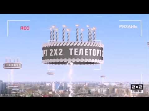 Все заставки 2х2 Часть 2 2015 2024