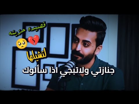 طلعتك من الصور ومن الكلب والدم قصيده توجع ع الفراق اشعار حزينه الشاعر علي شاهين وعلي تالي