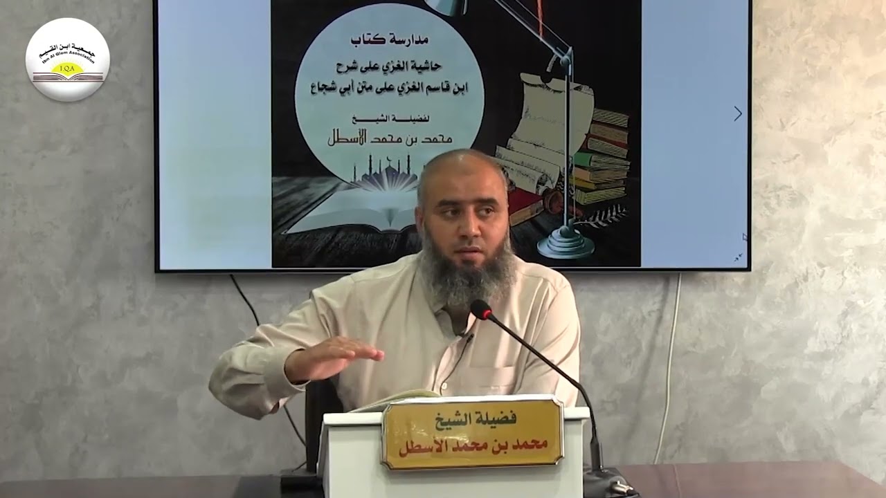 المحاضرة الثانية من مدارسة كتاب حاشية الغزي