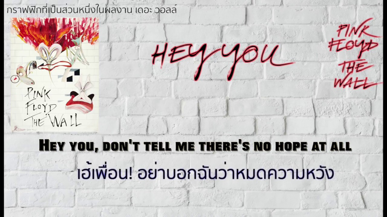 you re welcome แปล ไทย id