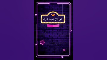 { اللَّهُ لَطِيفٌ بِعِبَادِهِ يَرْزُقُ مَن يَشَاءُ ۖ} #سورة_الشوري #الشيخ #خالد_الجليل #تلاوه خاشعه💛