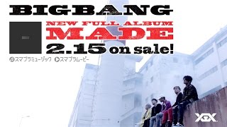 BIGBANG - MADE (JP SPOT_15 Sec.)