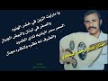 الفنان عبدالرحمن البكري قديم ياما رأيت الزين في خضر الهنود والصفر في لبنان والبيض الجبال 