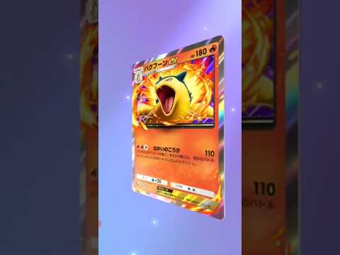 #shorts #pokemon #pokemoncards #pokemontcg #ポケモン #ポケモンカード #ポケカ #ポケポケ