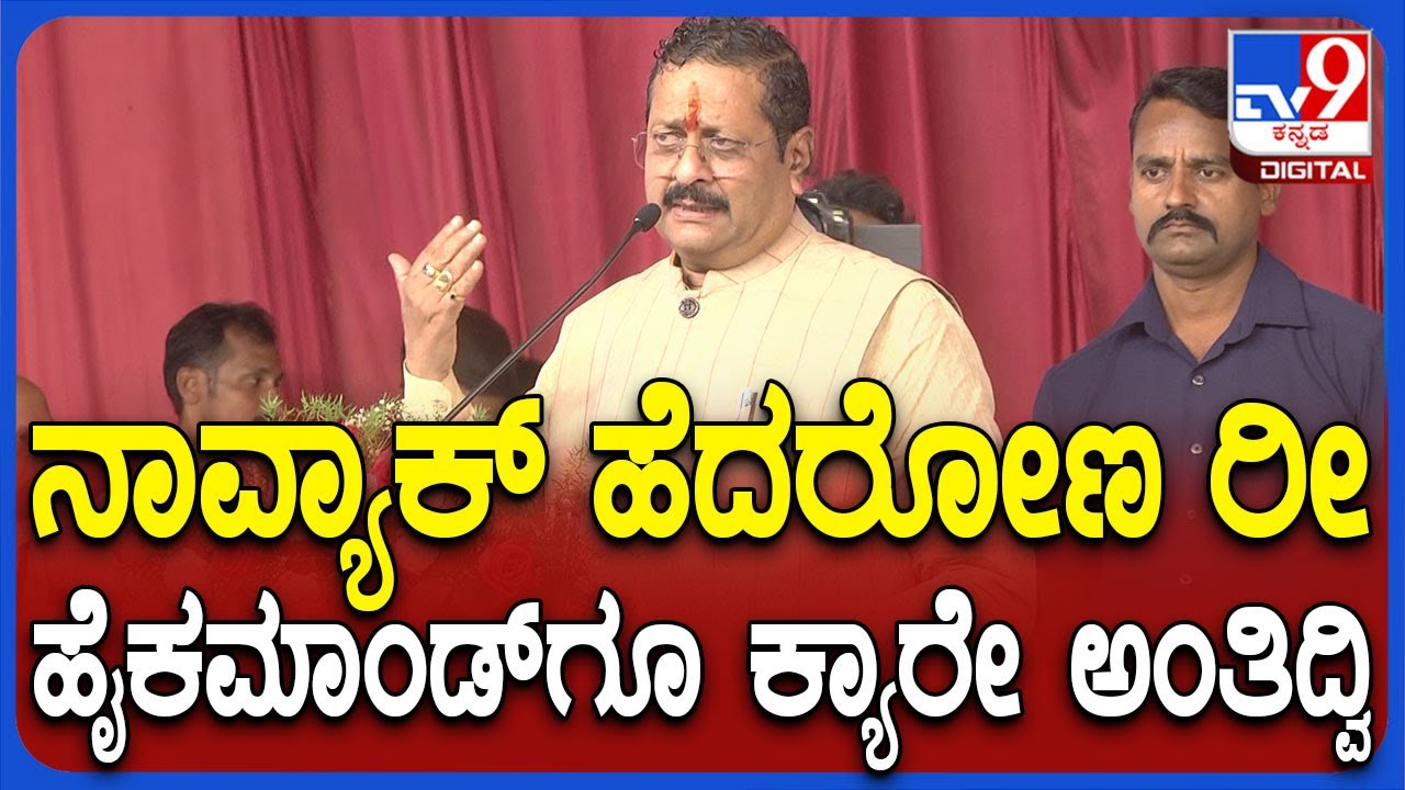 Yatnal: ದಿ. ಉಮೇಶ್ ಕತ್ತಿ ಹಾಗೇ 10 ಜನ ಏನಾದ್ರೂ ಇದ್ದಿದ್ರೆ.. ನಾವ್ಯಾರು ಅಂಜುವ ಅವಶ್ಯಕತೆ ಇರಲಿಲ್ಲ| #TV9D