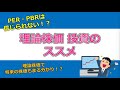 理論株価投資のススメ～PER・PBRは信じられない⁉理論株価で将来の株価もまる分かり⁉