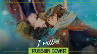 I Will - Chelsy (Ao Haru Ride) [Rus Cover By Sleepingforest]