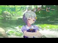 【ウマ娘】気まぐれセイウンスカイとバレンタイン☆ CV:鬼頭明里 [Uma Musume Pretty Derby]