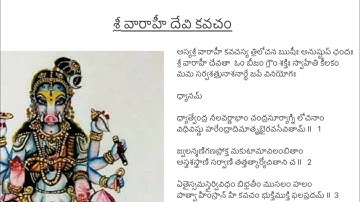 Sri Varahi Devi Kavacham