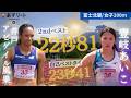 【富士北麓WT/女子200ｍ】井戸アビゲイル風果（東邦銀行）は22秒台、壹岐