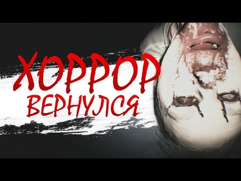 ХОРРОР ВЕРНУЛСЯ! Демо-версия Resident Evil 7