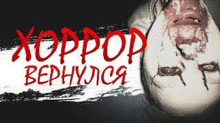 ХОРРОР ВЕРНУЛСЯ! Демо-версия Resident Evil 7