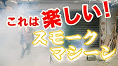 1225 袋入カラースモークボール Youtube 1225 袋入カラースモークボール Youtube