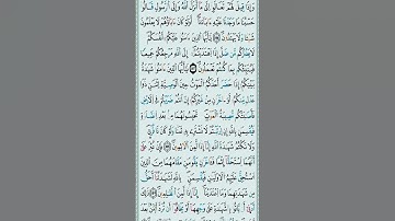 ماتيسر من سورة المائدة