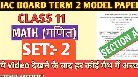 Jac board class 11 term 2 math set 2 model paper solution 2022|class 11 math term 2|| set 3 math
