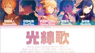 初音ミク　歌詞カード7種　アニメガ GAME SIZE] 光線歌 (Kousenka) - Vivid BAD SQUAD × 初音ミク