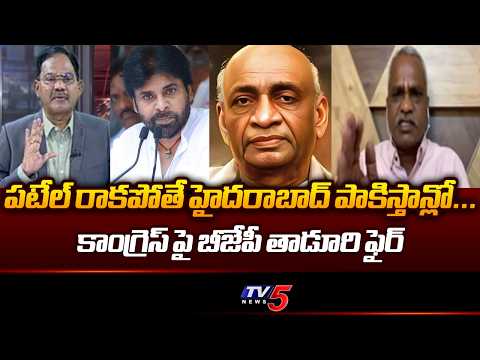 BJP Taduri Srinivas Reaction On Congress Comments On Pawan Kalyan || TV5 - TV5NEWS