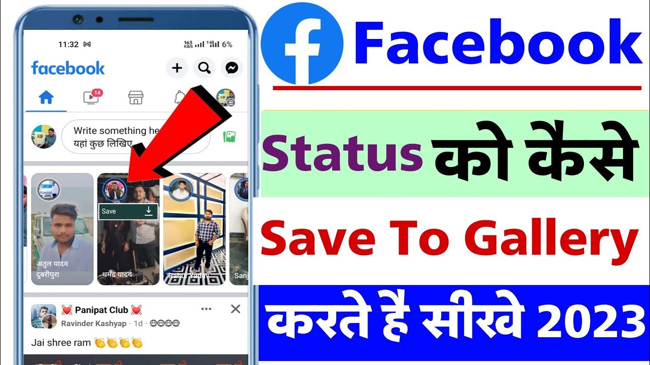 how to download facebook story without app | fb story gallery me save kaise kaise kare 2023