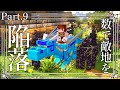 【Minecraft】# 9 最初の一歩 ～霊夢は異世界で王国を造りたいそうです～【ゆっくり実況】