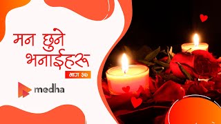 SAMBANDHA || मन छुने भनाईहरु भाग-37 || || Quotes Nepali || Nepali Heart Touching lines