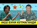 ЯНГИ УРУШ ЭЪЛОНИ ХИТОЙ БАРЧА ЧЕГАРАЛАРНИ ЁПМОКДА