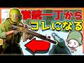 【EFT】拳銃一丁から成り上がれ！ あるカードで戦う現地調達の神髄 #12【ゆっくり実況】