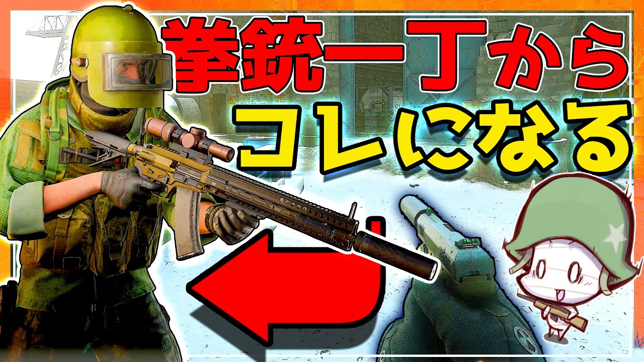 【EFT】拳銃一丁から成り上がれ！ あるカードで戦う現地調達の神髄 #12【ゆっくり実況】