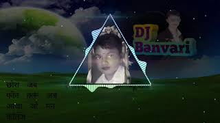 Download Lagu To main college chhod Diya jaaye [Alfa music] Rajasthani DJ remix song 2019 MP3