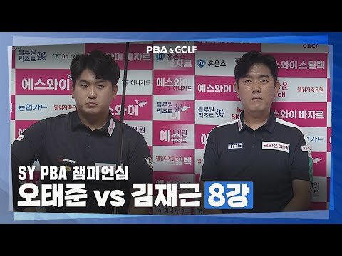 [PBA] 멈추지 않는 스트로크!