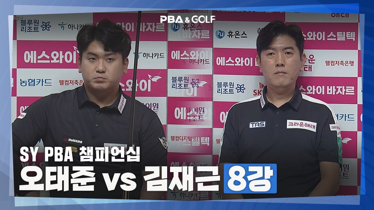 [PBA] 멈추지 않는 스트로크!