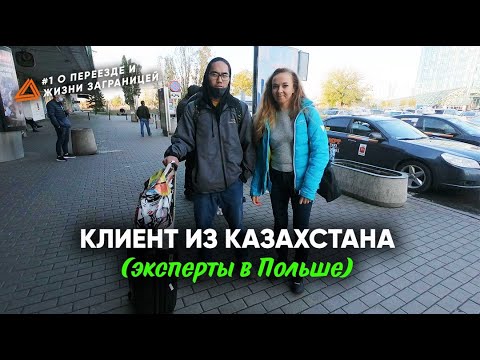 Video: Польшада мейманкананы кантип заказ кылуу керек