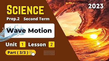 Prep.2 | Science | Unit 1 - Lesson 2 - Part (3/3) | Wave Motion