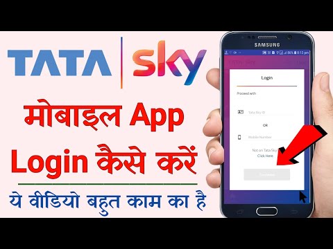 Tata Sky Mobile App Ko Login Kaise Kare - How to Login Tata Sky Mobile App