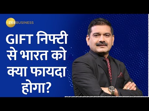 Exploring the Impact of GIFT NIFTY Trading on India&#39;s Economy | Anil Singhvi&#39;s exclusive report