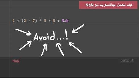 JavaScript - Special Number (Infinity - NaN - Negative Zero)