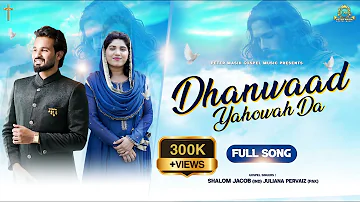 Dhanwaad Yahowah Da ll New Masih Song 2023 ll Shalom Jacob ll Juliana Pervaiz ll