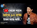 Youtube Channel-কে Successful তৈরী করবার সহজ উপায় । Akash Banerjee । Josh Talks Bangla