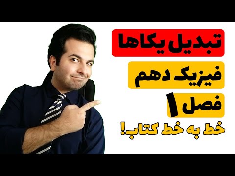 تصویری: نحوه داشتن صورت بدون آکنه (همراه با تصاویر)