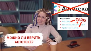 НЕ СКАЧИВАЙ АВТОТЕКУ, пока не посмотришь это видео - 1 