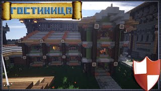 Как построить Замок в Minecraft |ЧАСТЬ 6| (2\2) [Средневековье]