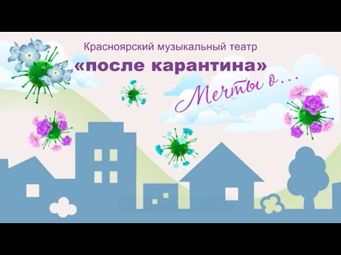 Видео: Лучшие музыкальные представления на карантине