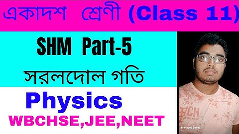 সরল দোলগতি| Simple Harmonic Motion class 11 in Bengali| part 5| Sorol Dolgoti