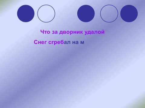 Презентация к игре