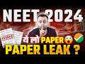 Neet 2024 exam paper leaked neet 2024 exam expected questions  parth sir neet2024