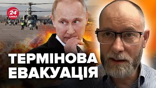 ⚡ЖДАНОВ: Прямо сейчас! Бегство из КРЫМА. Россияне покидают ДЖАНКОЙ. Аэродром ОПУСТЕЛ